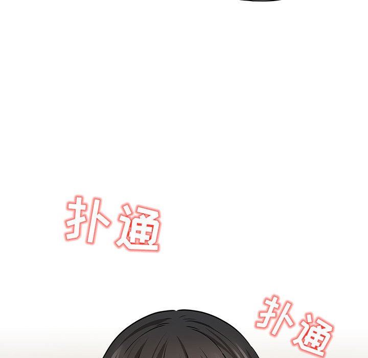 《疫情下的家教生活》漫画 第58話