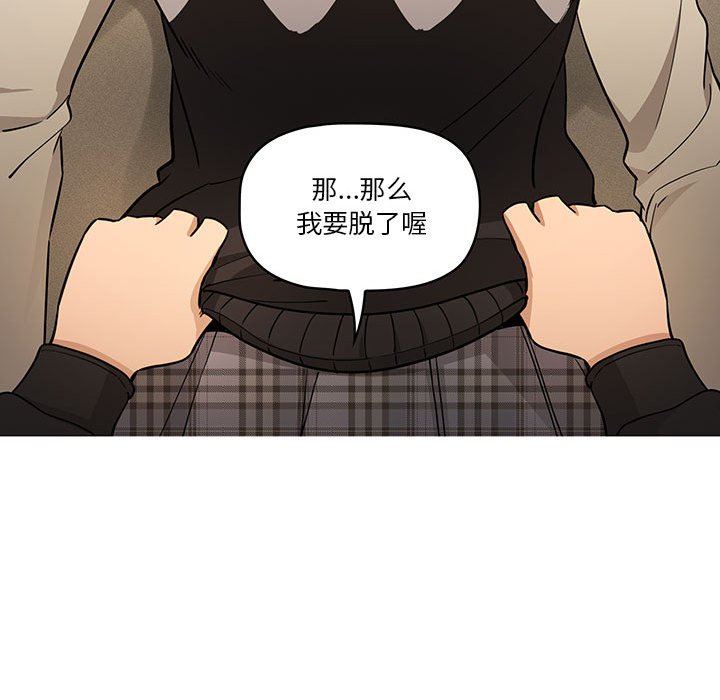 《疫情下的家教生活》漫画 第58話