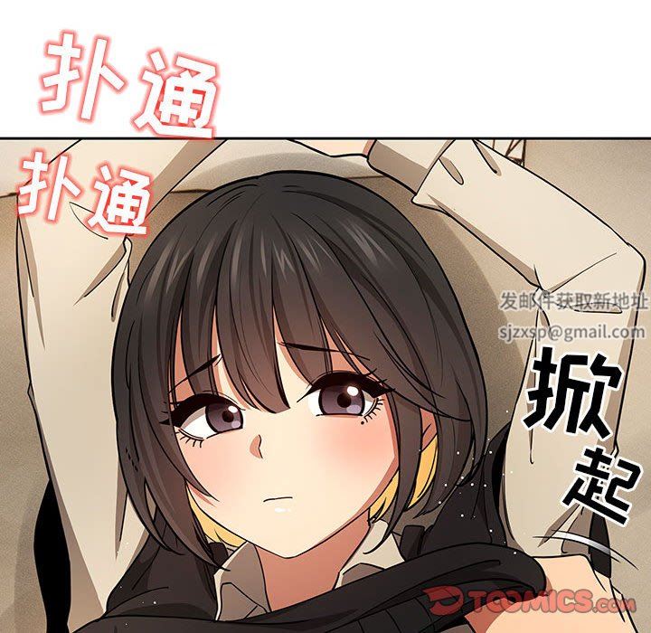 《疫情下的家教生活》漫画 第58話