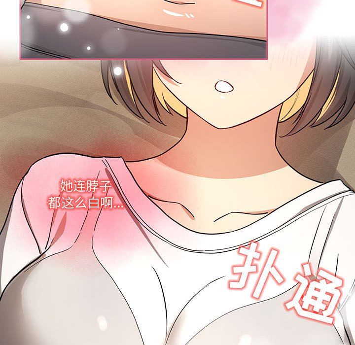 《疫情下的家教生活》漫画 第58話
