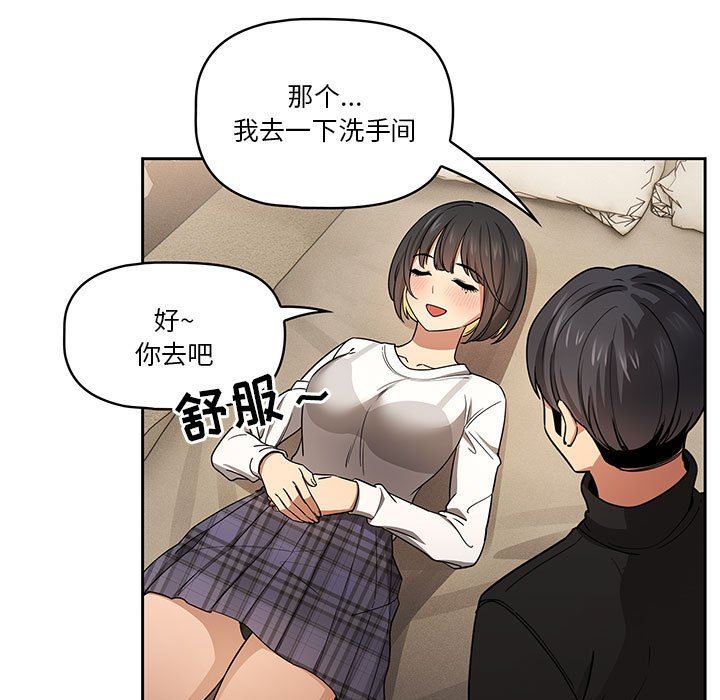 《疫情下的家教生活》漫画 第58話