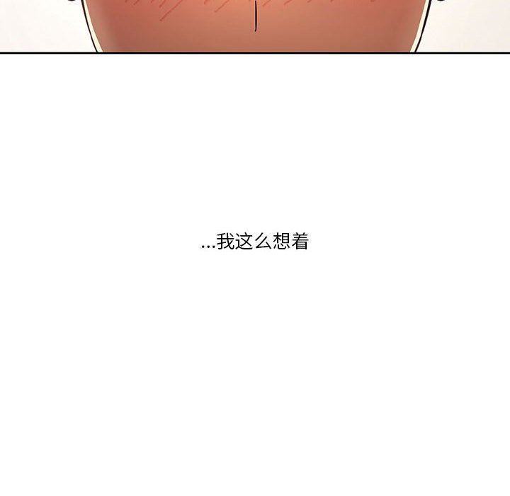 《疫情下的家教生活》漫画 第58話