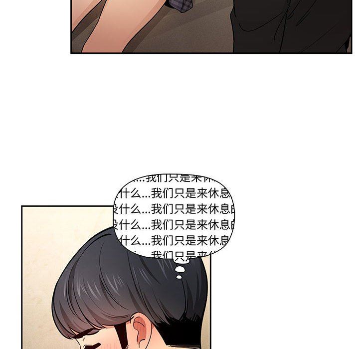 《疫情下的家教生活》漫画 第58話