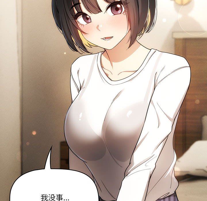 《疫情下的家教生活》漫画 第58話