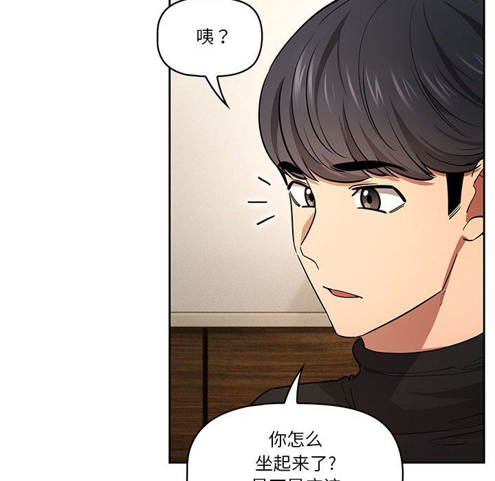 《疫情下的家教生活》漫画 第58話