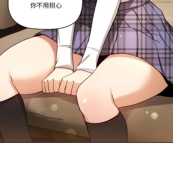 《疫情下的家教生活》漫画 第58話