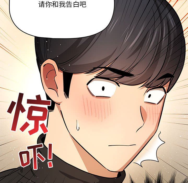 《疫情下的家教生活》漫画 第58話