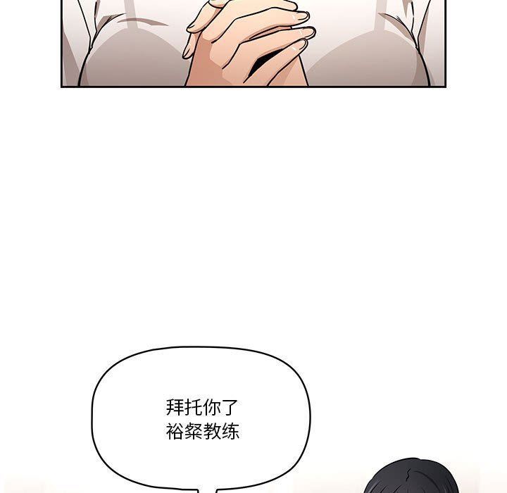 《疫情下的家教生活》漫画 第58話