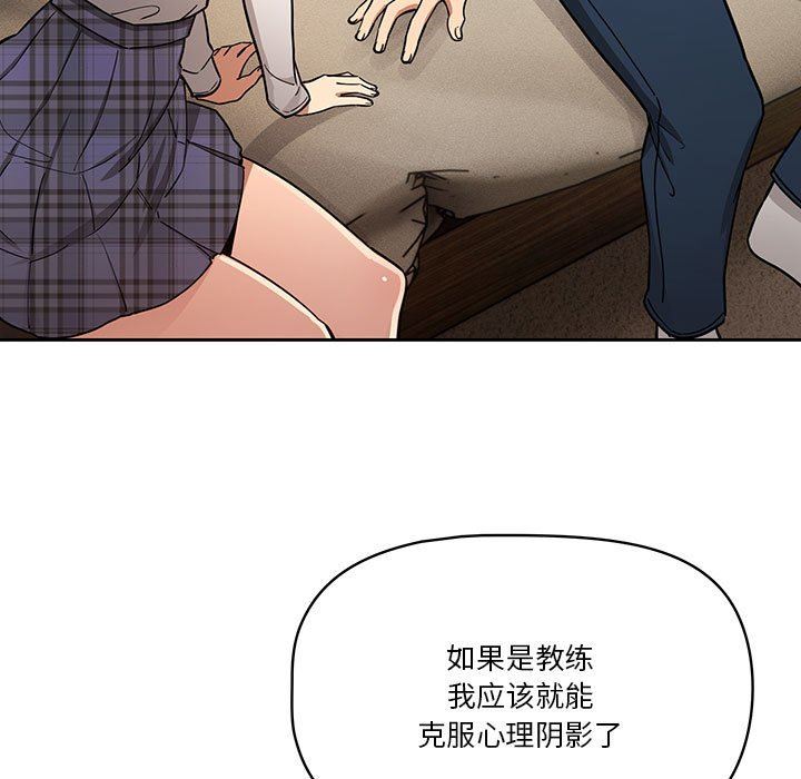 《疫情下的家教生活》漫画 第58話