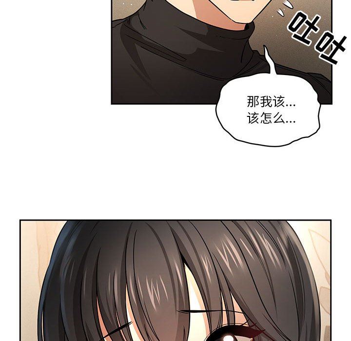 《疫情下的家教生活》漫画 第58話