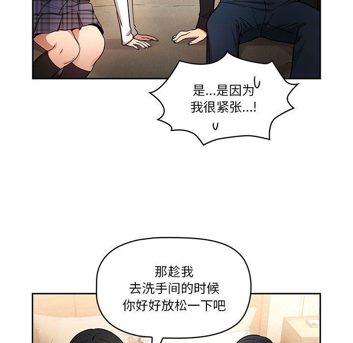 《疫情下的家教生活》漫画 第58話