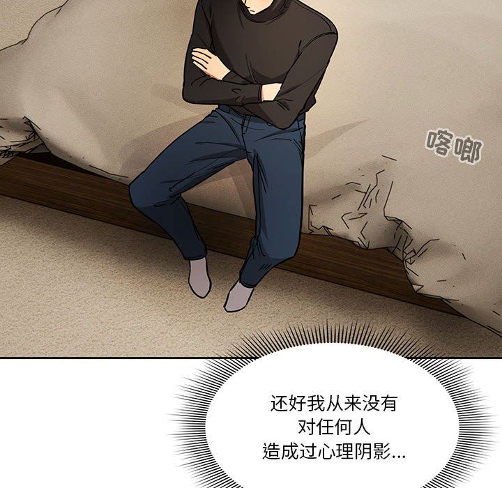 《疫情下的家教生活》漫画 第58話