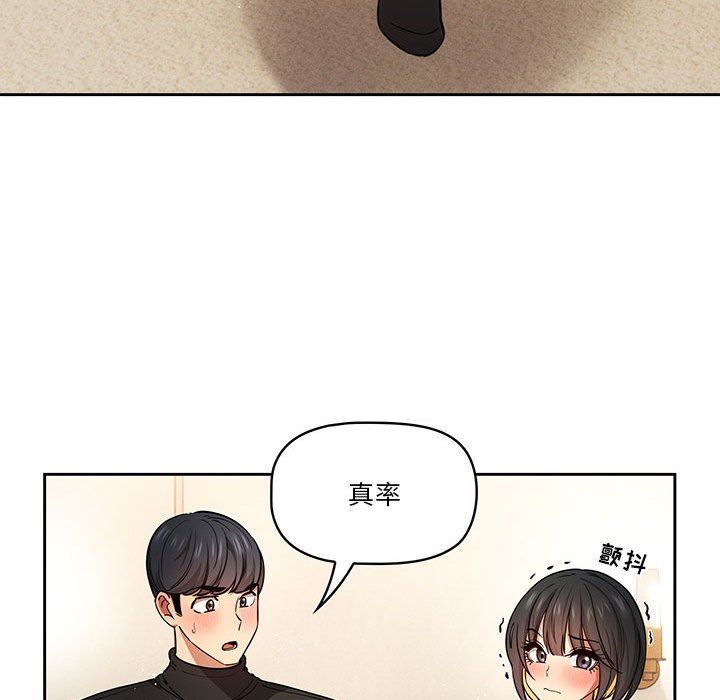 《疫情下的家教生活》漫画 第58話