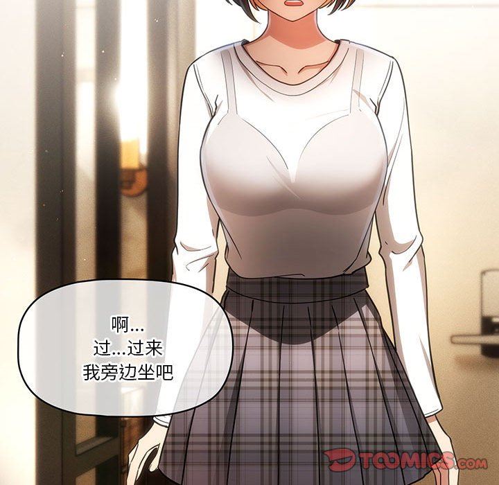 《疫情下的家教生活》漫画 第58話