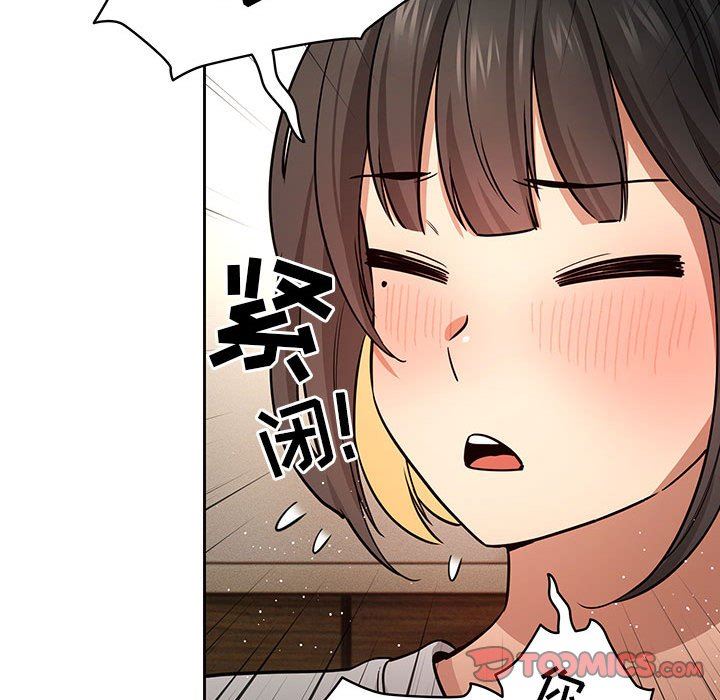 《疫情下的家教生活》漫画 第58話