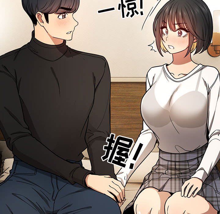 《疫情下的家教生活》漫画 第58話