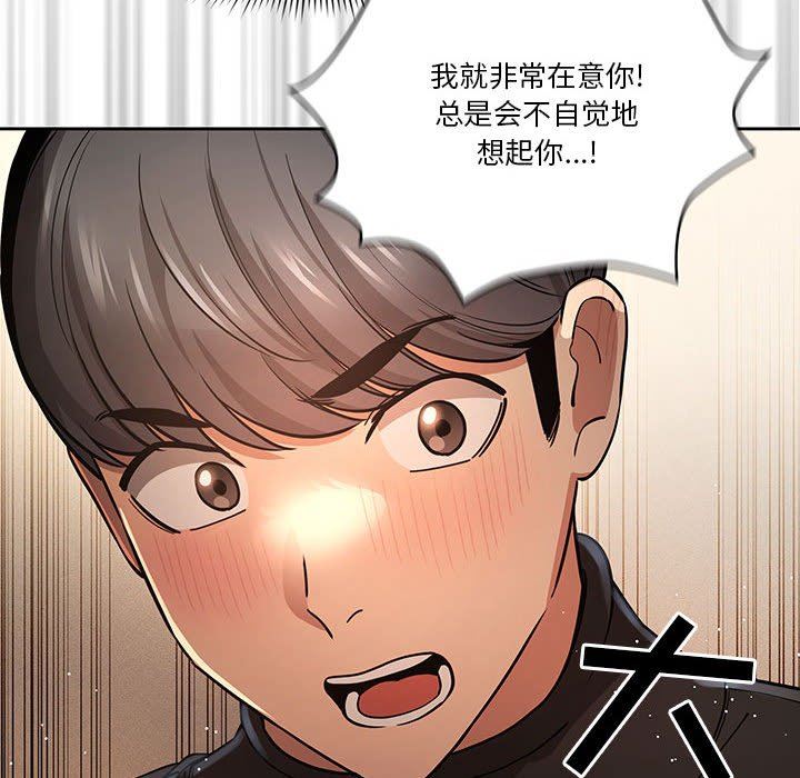 《疫情下的家教生活》漫画 第58話