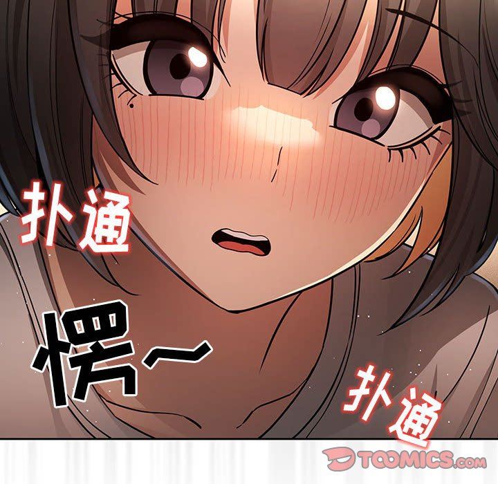 《疫情下的家教生活》漫画 第58話