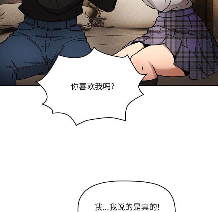 《疫情下的家教生活》漫画 第58話