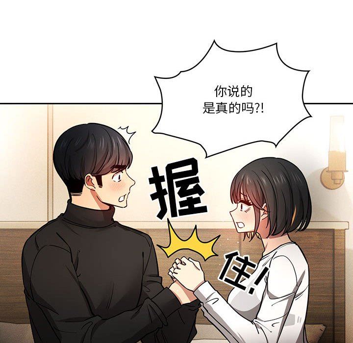 《疫情下的家教生活》漫画 第58話