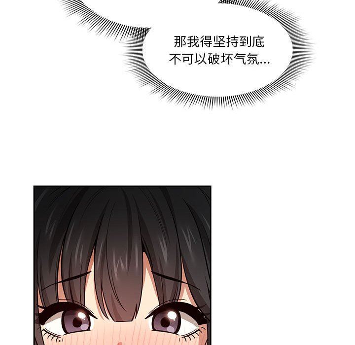 《疫情下的家教生活》漫画 第58話
