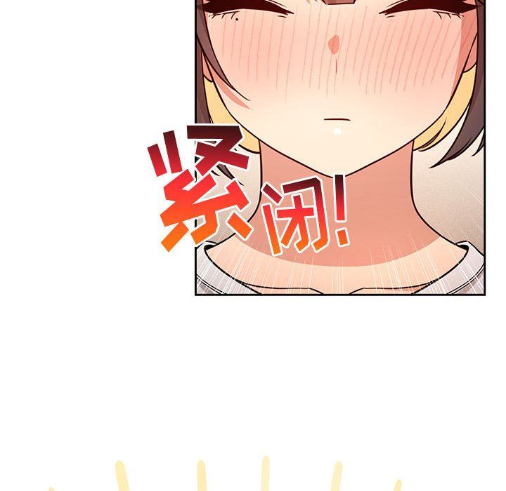 《疫情下的家教生活》漫画 第58話