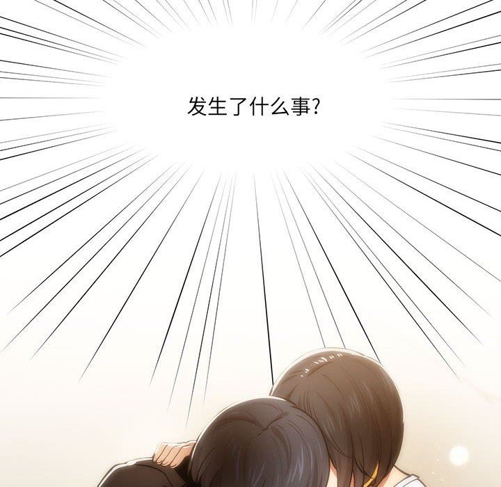 《疫情下的家教生活》漫画 第58話