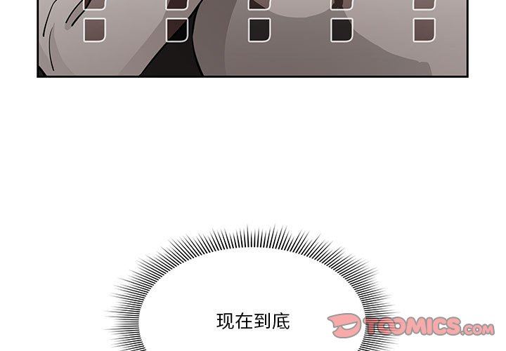 《疫情下的家教生活》漫画 第59話