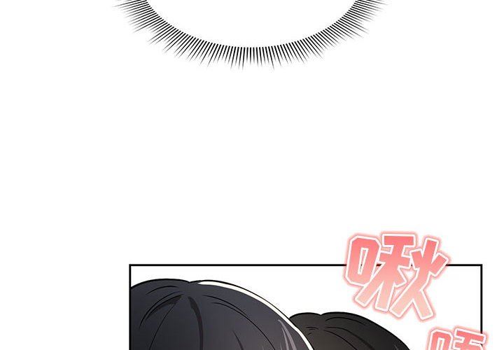 《疫情下的家教生活》漫画 第59話