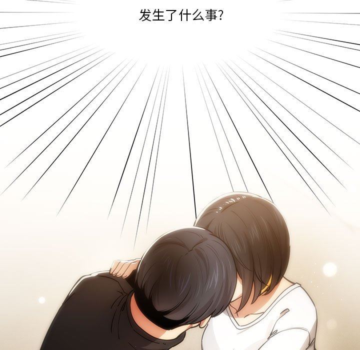 《疫情下的家教生活》漫画 第59話