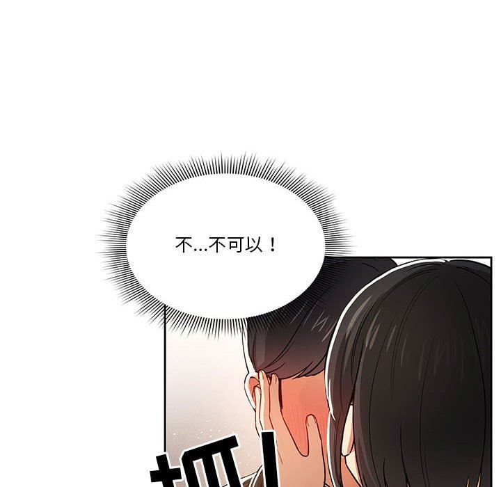 《疫情下的家教生活》漫画 第59話