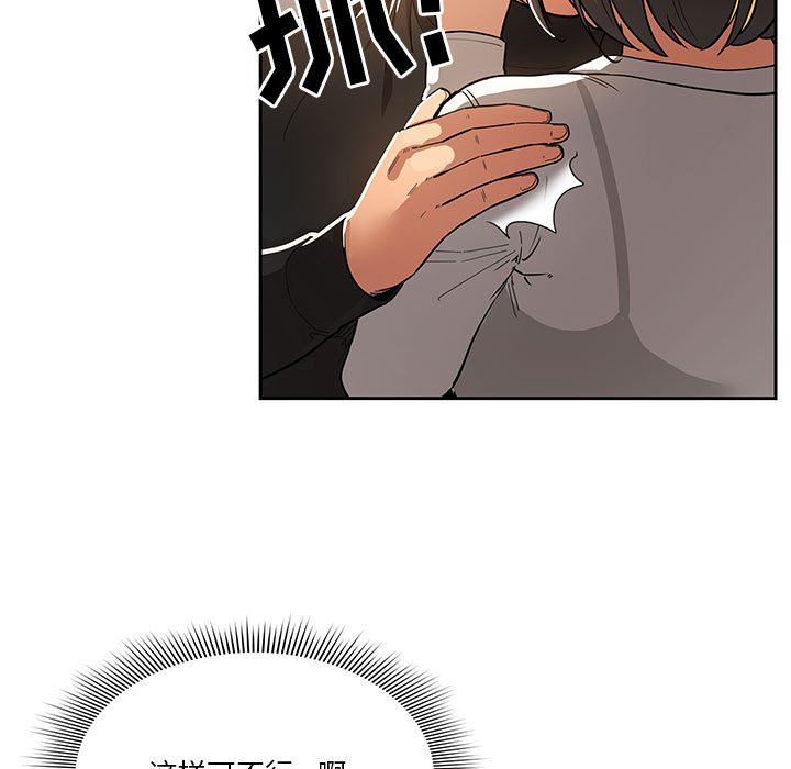 《疫情下的家教生活》漫画 第59話