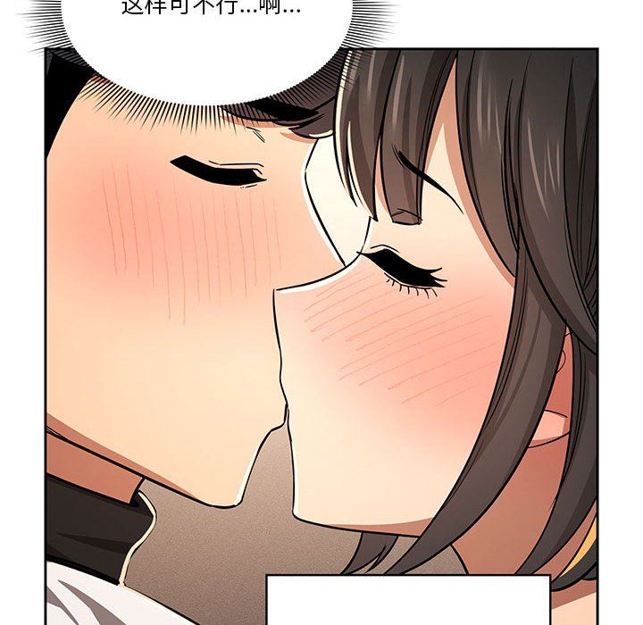 《疫情下的家教生活》漫画 第59話