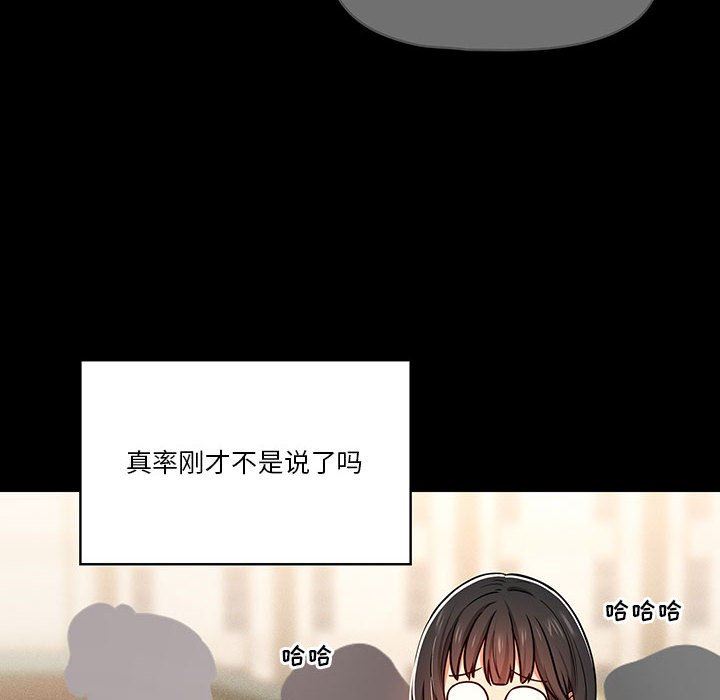 《疫情下的家教生活》漫画 第59話