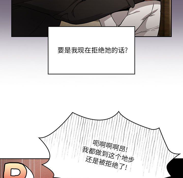 《疫情下的家教生活》漫画 第59話