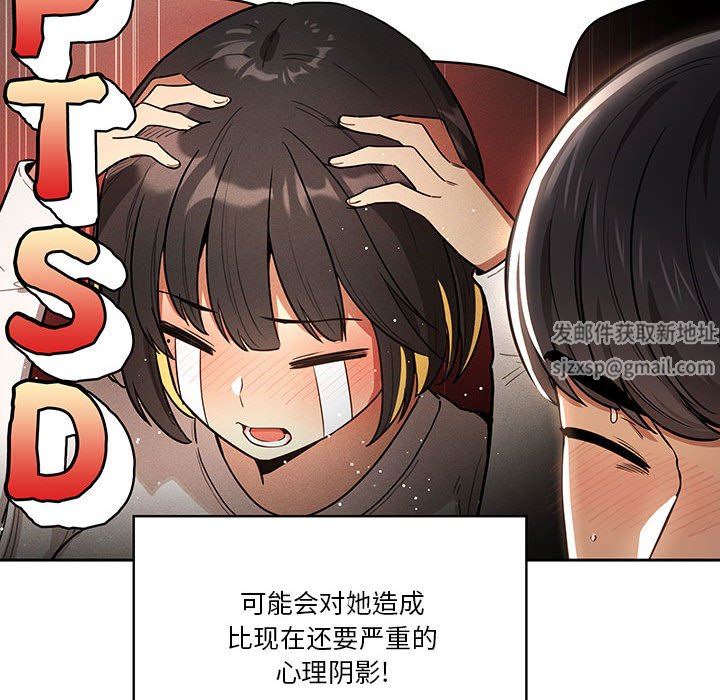 《疫情下的家教生活》漫画 第59話
