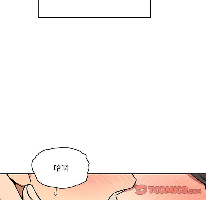 《疫情下的家教生活》漫画 第59話