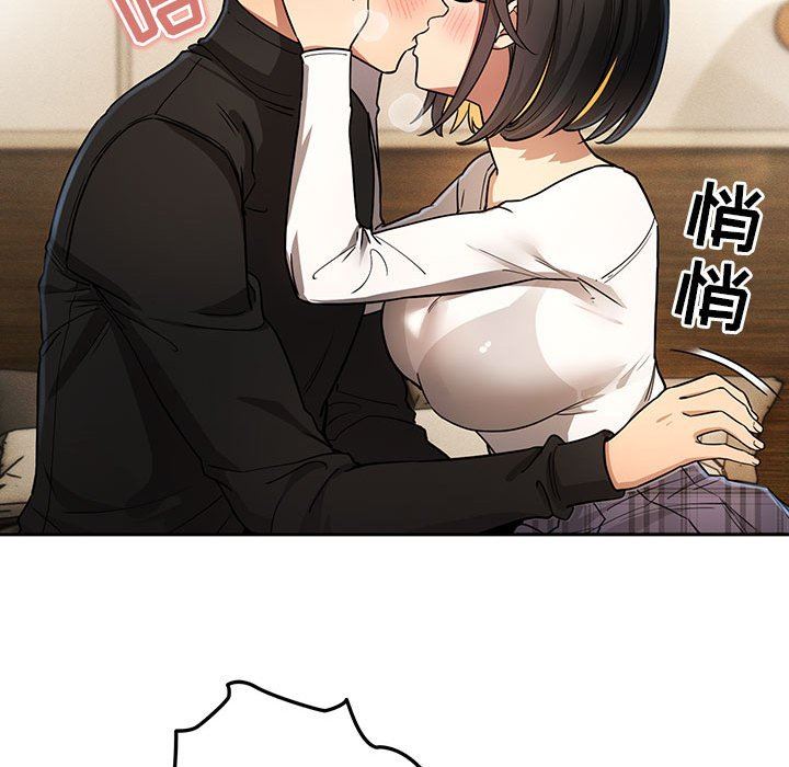 《疫情下的家教生活》漫画 第59話