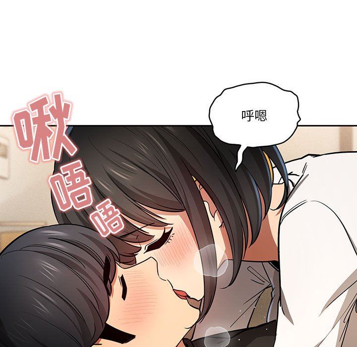 《疫情下的家教生活》漫画 第59話