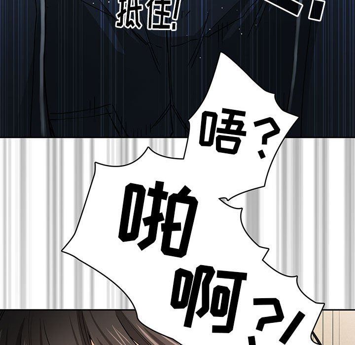 《疫情下的家教生活》漫画 第59話