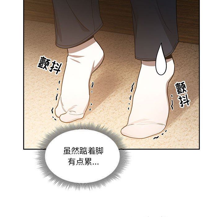 《疫情下的家教生活》漫画 第59話