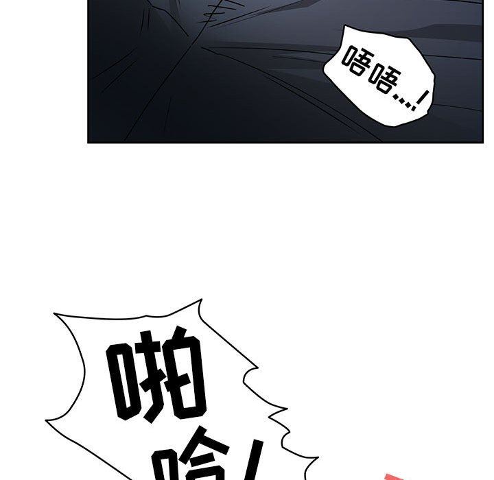 《疫情下的家教生活》漫画 第59話