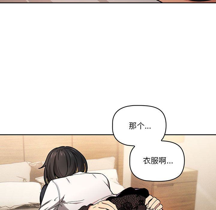 《疫情下的家教生活》漫画 第59話