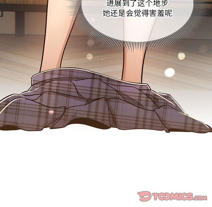 《疫情下的家教生活》漫画 第59話