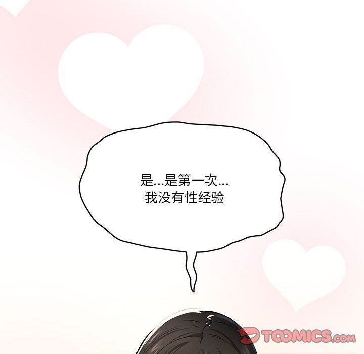 《疫情下的家教生活》漫画 第59話