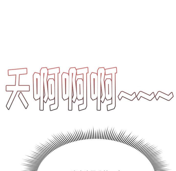 《疫情下的家教生活》漫画 第59話