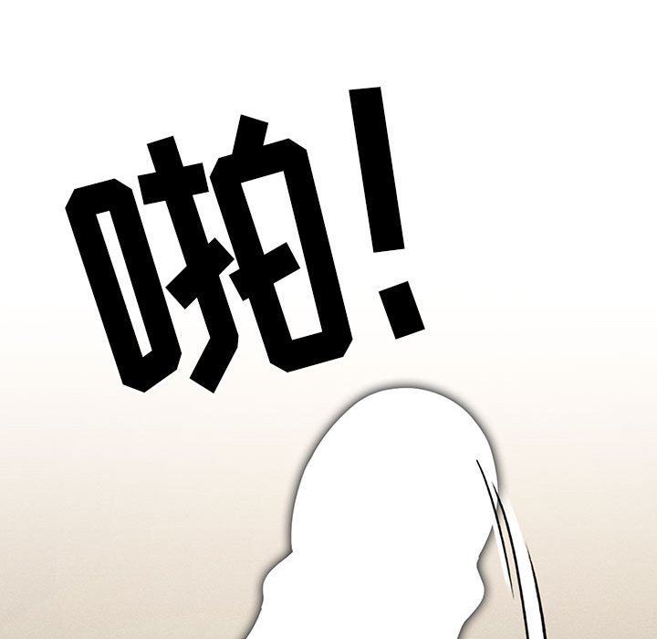 《疫情下的家教生活》漫画 第59話