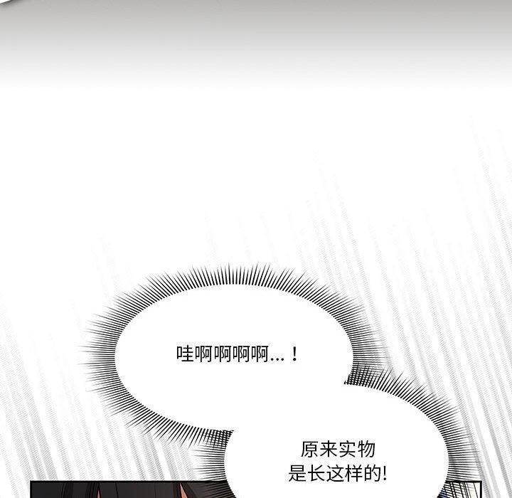 《疫情下的家教生活》漫画 第59話