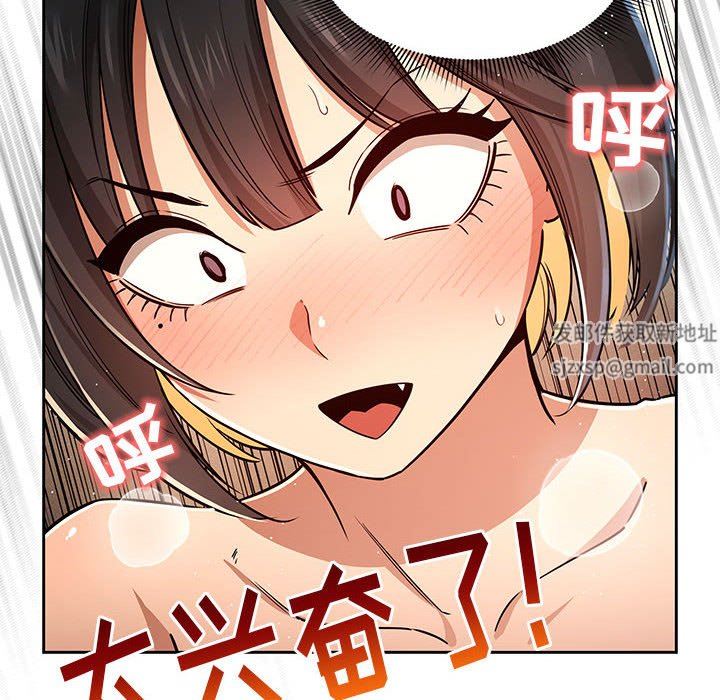 《疫情下的家教生活》漫画 第59話
