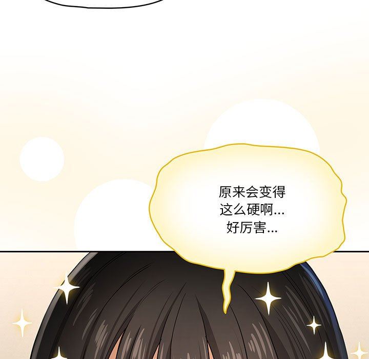 《疫情下的家教生活》漫画 第59話